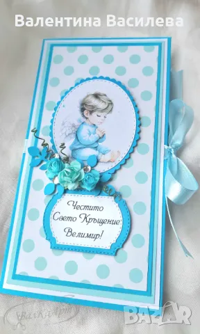 Ръчно изработени картички за сватба, кръщене, юбилей и др., снимка 6 - Декорация за дома - 50383591