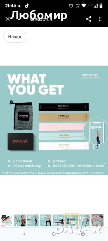 Комплект от 5 фитнес ластици, Премиум качество, Екологични, Ръководство

, снимка 5 - Фитнес уреди - 50886613