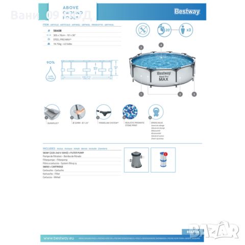 305х76см! Сглобяем басейн с филтърна помпа, снимка 4 - Басейни и аксесоари - 45878244