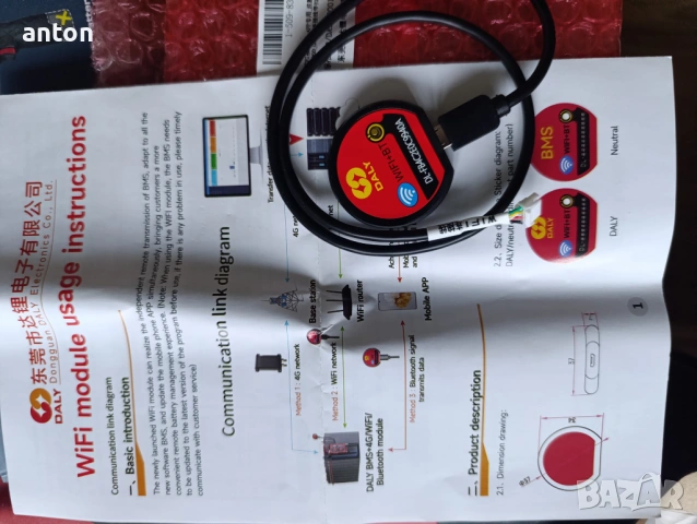 DALY BMS 250A 8s 24s WiFi Bluetooth rs485 CAN UART LFP LiFePO4 lithium battery литиев БМС контролер, снимка 9 - Друга електроника - 53634564