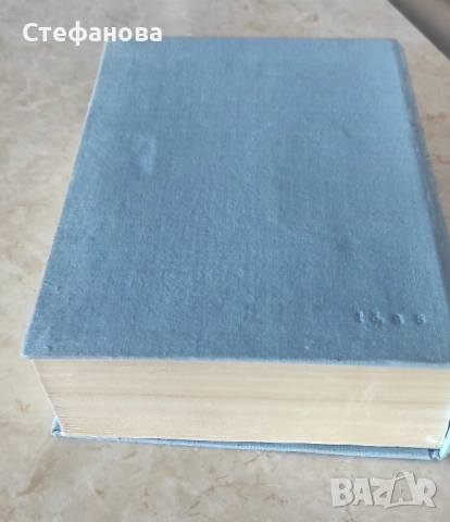 Речници, снимка 10 - Чуждоезиково обучение, речници - 51823300