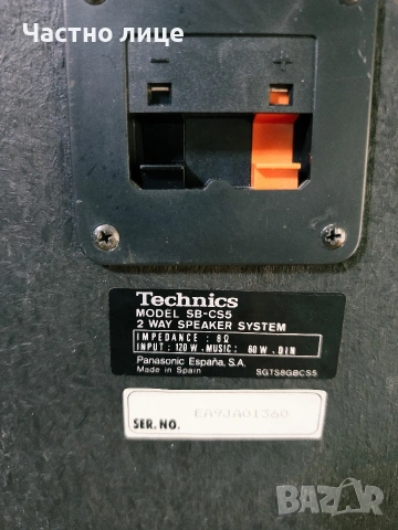 "Technics"SB-CS5, снимка 9 - Тонколони - 53888723