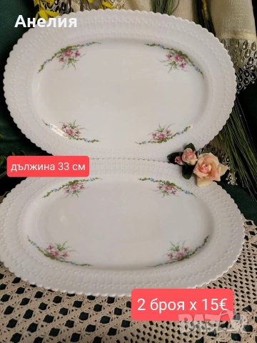 Scherzer Bavaria Красота и релеф, снимка 2 - Чинии - 54302669