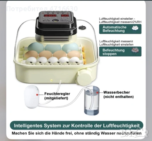 Автоматичен инкубатор, снимка 2 - За птици - 53948601