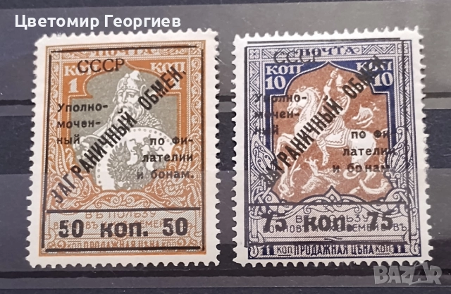 Русия 1919 г. К.2