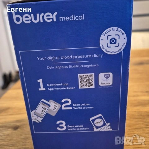 Нов немски апарат за кръвно BEURER, снимка 3 - Уреди за диагностика - 53986967