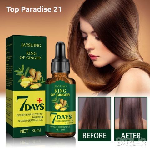 Многофункционален продукт за коса – растеж, заздравяване и сгъстяване, снимка 1 - Продукти за коса - 45935304