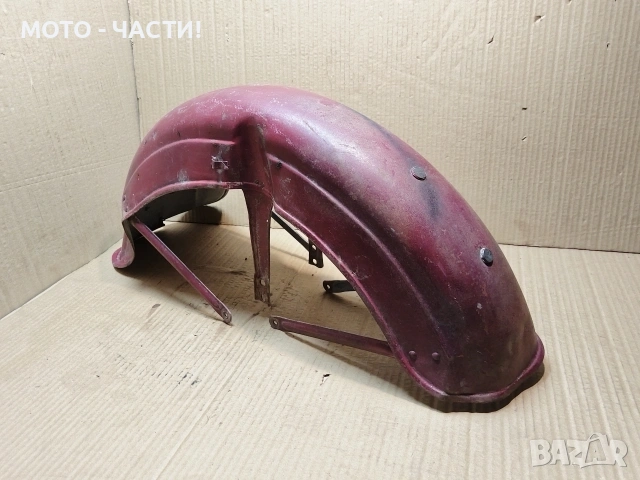 Преден Калник За Ява 250/350.