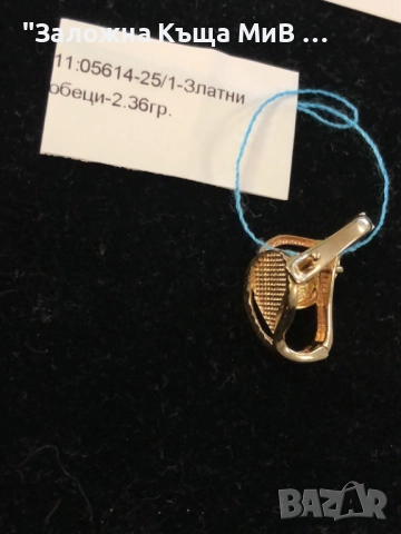 Златни Дамски Обеци 2,36гр 14к , снимка 2 - Обеци - 52647268