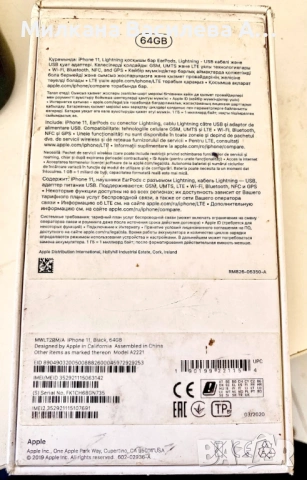 Iphone 11 64 GB- за части или за поправка, снимка 4 - Apple iPhone - 53744626