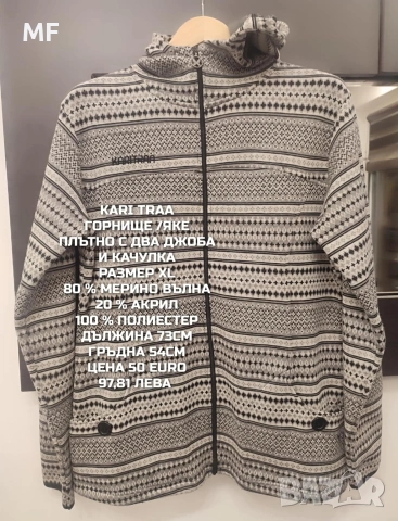 100% ВЪЛНА , снимка 12 - Пуловери - 53422120