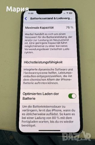 iPhone 11pro Max 512GB, бял в перфектно състояние, като нов! , снимка 6 - Apple iPhone - 46297586