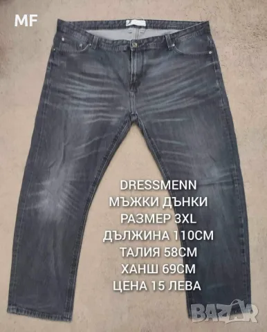 МЪЖКИ ДЪНКИ 2XL,3XL, снимка 1 - Дънки - 46826044