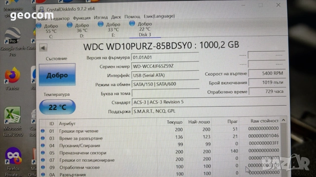1TB HDD WD Purple 24/7 (S-ATAIII,5400rpm,64MB,3.5"), снимка 3 - Твърди дискове - 53886187