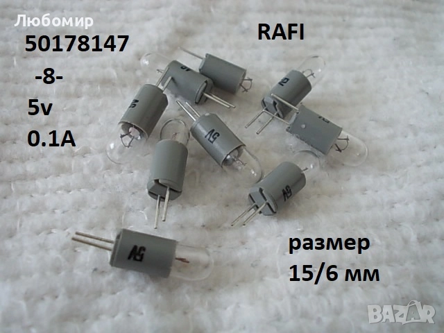 Лампа индикаторна разни - списък, снимка 8 - Друга електроника - 52402222
