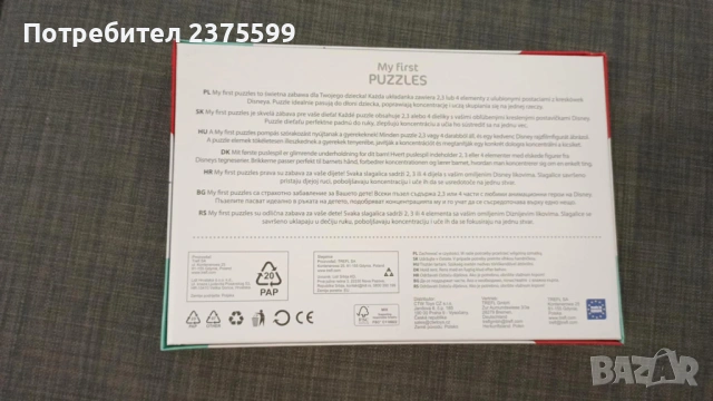 Пъзел с големи части "Цар лъв" 2+, снимка 3 - Образователни игри - 53075765