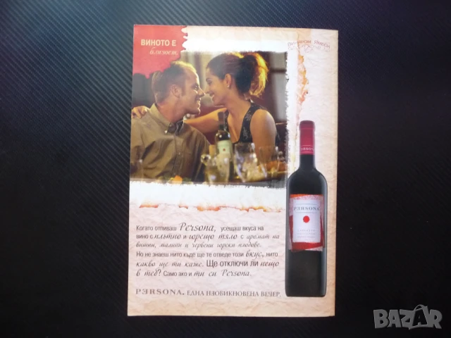 Бакхус най-добрите ресторанти Долината на Рона Хавана Куба вино Марк Тачър рецепти, снимка 8 - Списания и комикси - 50903509