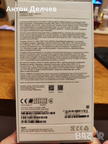 iPhone 13 128GB – Отлично състояние, пълен комплект, снимка 11 - Apple iPhone - 53888244