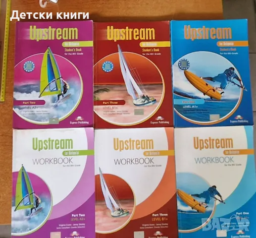 Комплект учебници и учебни тетрадки Upstream 8th grade, снимка 1 - Учебници, учебни тетрадки - 47518992