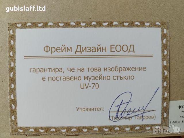 Картина, акварел, 1996 г., худ. Светлин Русев (1933-2018) Акварел, размер 38/28 см., размер с рамка , снимка 6 - Картини - 46777755