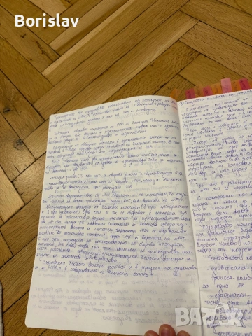Разписани теми за кандидат студенти по медицина , снимка 4 - Учебници, учебни тетрадки - 54101420
