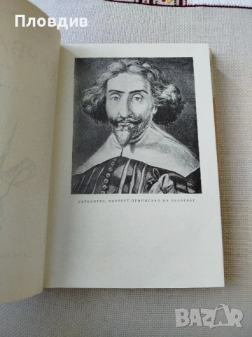 Бруно Франк , снимка 2 - Художествена литература - 50770016