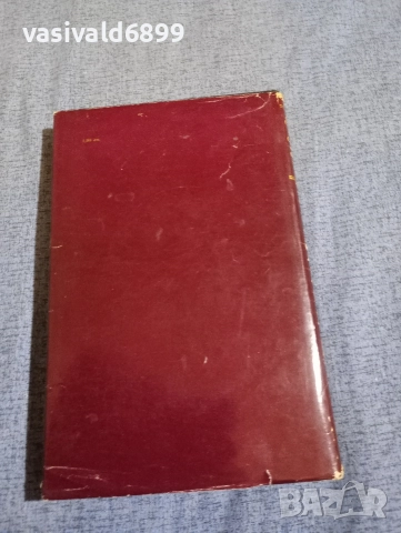 Николай Островски - Как се каляваше стоманата , снимка 3 - Художествена литература - 52760647