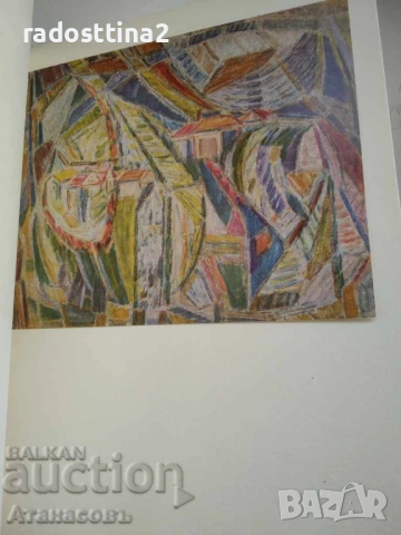 Кирил Петров представен от Борис Иванов, снимка 4 - Енциклопедии, справочници - 53766830