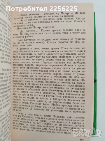 Илинден, снимка 2 - Българска литература - 52222323