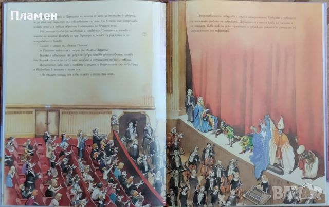 Вълшебната флейта. Опера от Волфганг Амадеус Моцарт Марко Зимса, Дорис Айзенбургер, снимка 4 - Детски книжки - 45633344