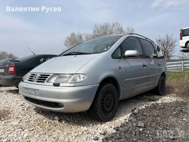 Vw sharan на части
