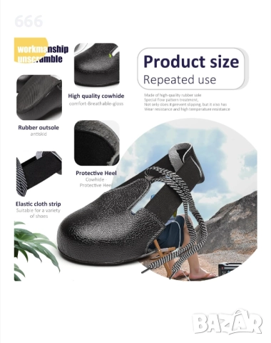 Професионално бомбе с метална вложка, регулируем размер 37 - 45, снимка 2 - Други стоки за дома - 52887670