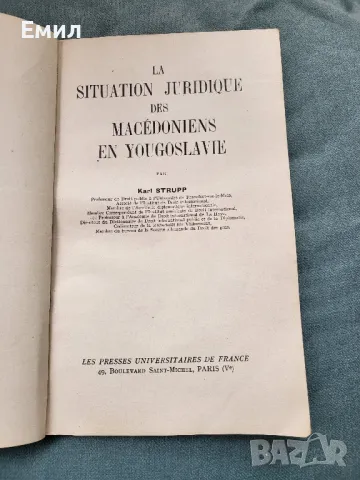 Правно положение на македонците в Югославия 1929, снимка 3 - Колекции - 47989625