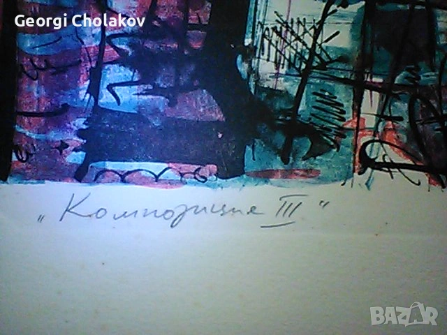 Композиция  , снимка 3 - Картини - 54208372