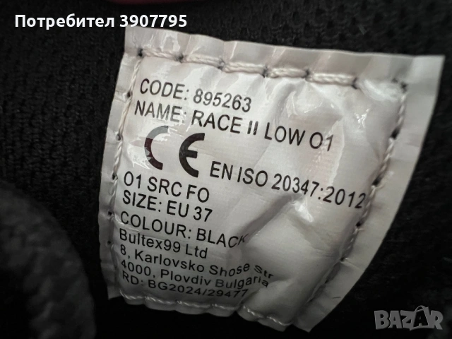 Работни обувки Стенсо / Stenso, снимка 3 - Маратонки - 54080180