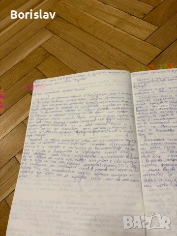 Разписани теми за кандидат студенти по медицина , снимка 6 - Учебници, учебни тетрадки - 54101420