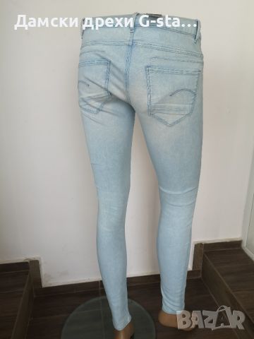 Дамски дънки G-Star RAW®D-STAQ 5-PKT MID SKINNY COJ WMN SEA W27/L32; 149, снимка 5 - Дънки - 46318046