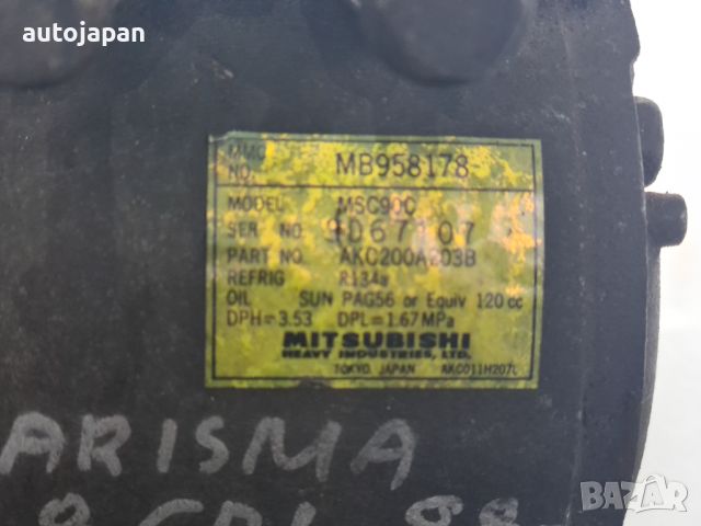 Компресор климатик Мицубиши каризма 1.8гди 98г Mitsubishi carisma 1.8gdi 1998, снимка 4 - Части - 45510930