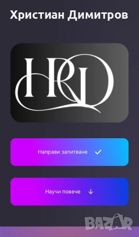 Изработване на сайтове и поддръжка