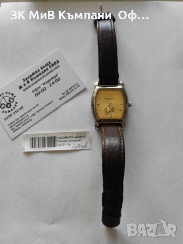 Ръчен часовник - Vacheron Constantin 733221, снимка 1 - Мъжки - 45112945