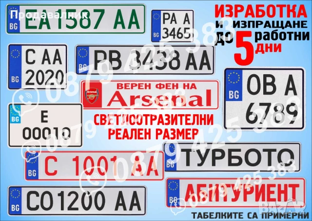 Табела строителна аграрна техника механизация превоз, снимка 6 - Аксесоари и консумативи - 32424412