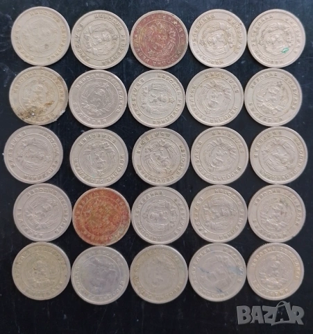 10 стотинки 1951 г НРБ , снимка 2 - Нумизматика и бонистика - 50823391