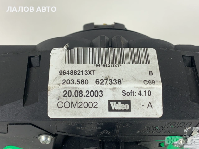 Лостчета светлини чистачки Ситроен Ц3 Lostcheta svetlini chistachki Citroen C3 (03-10) 96488213XT , снимка 3 - Части - 53241475