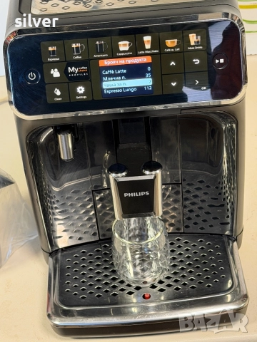 Кафемашина кафе автомат Philips EP5441 с гаранция, снимка 12 - Кафемашини - 52941938