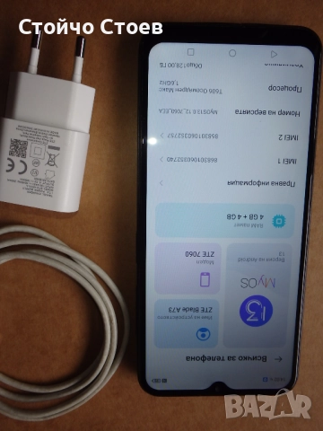 ZTE Blade A73, Dual SIM , 6.6 inches, снимка 4 - ZTE - 52947436