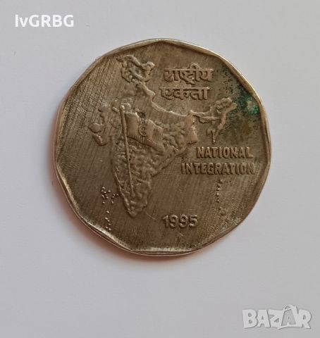 2 рупии Индия 1995 Индийска монета  Национална интеграция, снимка 2 - Нумизматика и бонистика - 45241074