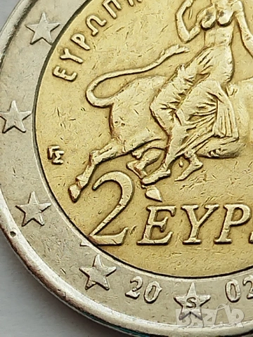2 евро 2002г. Гърция (куриози)2бр., снимка 5 - Нумизматика и бонистика - 48327099