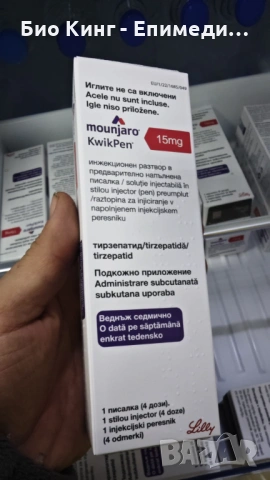 Мунджаро / Mounjaro KwikPen 15 mg.