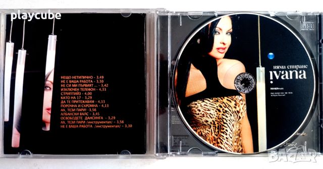 Ивана - Няма спиране - CD (Матричен), снимка 2 - CD дискове - 46483481