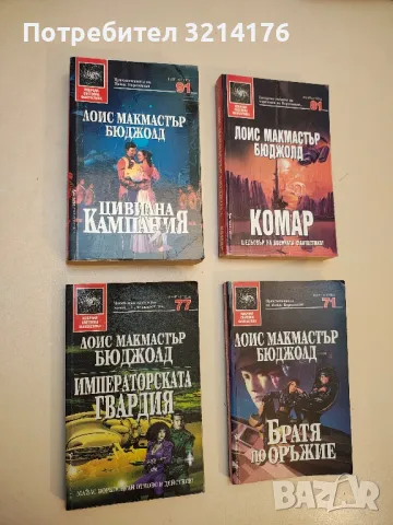 Властелини на небето. Книга 2 - Ангъс Уелс, снимка 3 - Художествена литература - 49916772